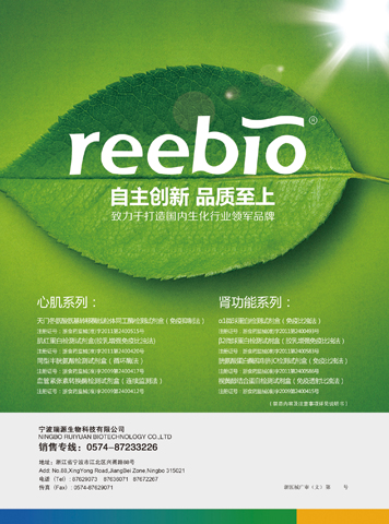 同型半胱氨酸检测试剂盒（循环酶法）等（见附表1）-官方高清创意广告(浙医械广审(文)第2012040017号)