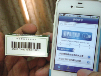 “药品管家”追溯无证药店货源