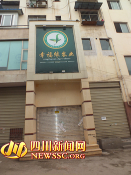 仁寿一食品公司被查封引热议 被疑涉嫌网络传销