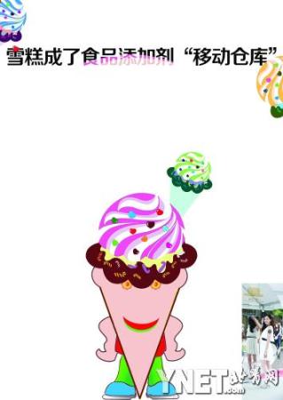 雪糕成食品添加剂移动仓库 过量摄入影响儿童发育