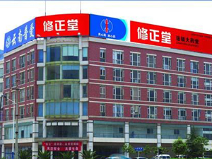 修正出品修正堂 实现产销一体化