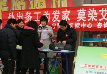山东省宁阳县疾控中心利用节后农民工外出时机开展艾滋病宣传活动
