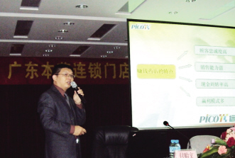 国有老店发新枝