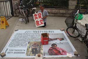 67岁老妇郑州街头卖肾救女 四子女一病三死