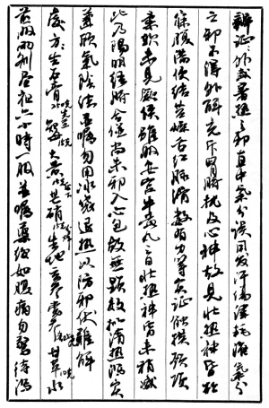 李寿山