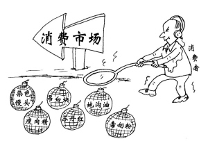 如履薄冰
