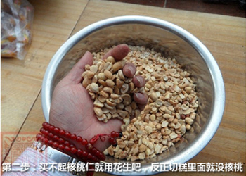 变身“糕富帅” 价值16万的切糕简易做法