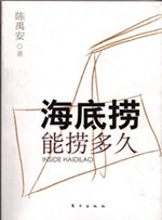 正向循环去捞钱