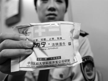 洁阴湿巾“抗菌”宣传实属违法 市民购买需谨慎