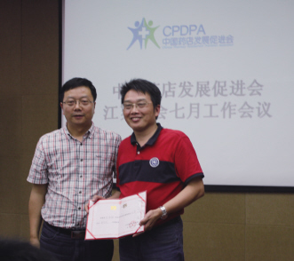 聚力、聚焦、聚合——中国药店发展促进会江苏分会7月份工作会议纪实