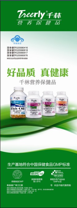 维妥立牌维生素C加E软胶囊等四个产品官方高清创意广告(粤食健广审(文)第2012010012号)