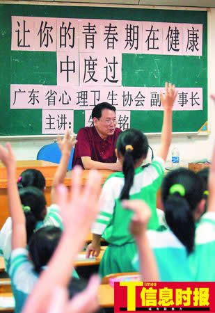 初中生以游戏形式上性教育课