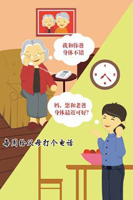 图说新“24孝”