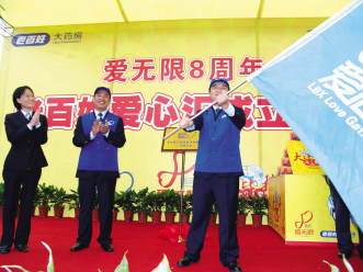 湖南老百姓大药房：司庆献爱心