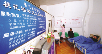 卫生重心将向基层倾斜