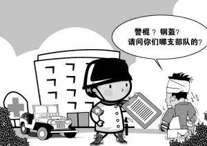 面对医疗风险 你该如何防范
