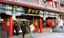 同仁堂计划网上开店卖药