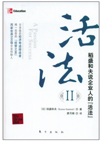 经营是一幕戏结果自己掌控