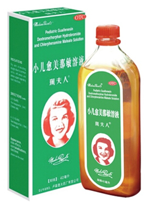 珮夫人小儿止咳药，我喝过，宝宝也喝