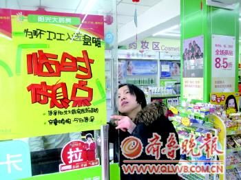 阳光大药房8家分店要给环卫工人歇脚