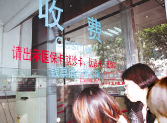 医改关键：建好两个基本体系