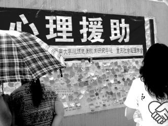 你冷不冷啊——灾难后，我们需要疗伤