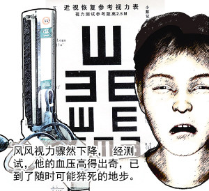 13岁男孩患罕见疾病 