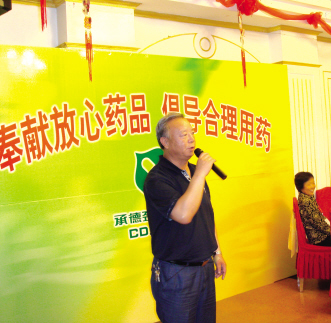 老药厂走新路子——颈复康药业的研发和营销策略