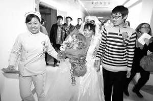 病房里的婚礼