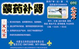 参竹精片-官方高清创意广告(蒙药广审(文)第2012080045号)