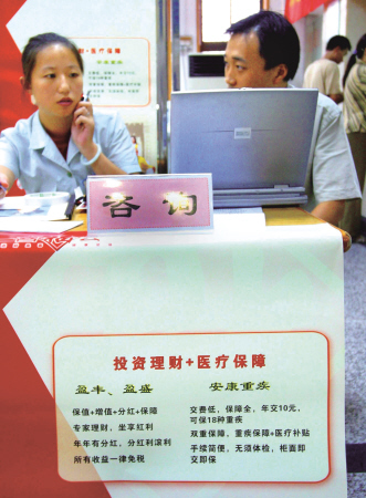 上海探路个人医保购买商业险