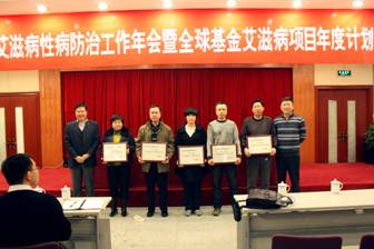 天津市召开2012年艾滋病性病防治工作年会暨全球基金艾滋病项目年度计划会