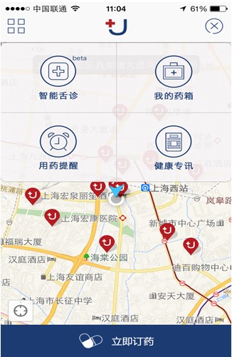 U医U药：药店O2O创意开启移动健康服务平台先河