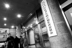 国家卫生和计划生育委员会昨挂牌 陈竺微笑露面