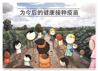 世卫“点赞”我国疫苗安全体系