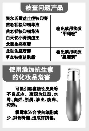 热销祛痘霜查出禁用抗生素 可能引起接触性皮炎