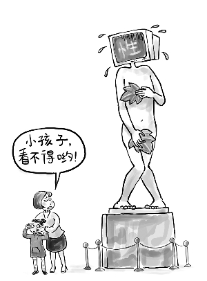 理想很丰满现实太骨感 中小学性教育在尴尬中突围