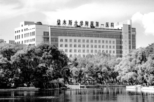 东极名院 扬科学发展新帆——佳木斯大学附属第一医院改革创新纪实