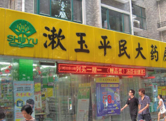 “三国杀”下，变还是不变？