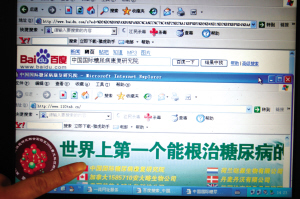 一批刚禁一批又起 搜索引擎涉嫌助推假药网