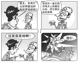治疗失眠