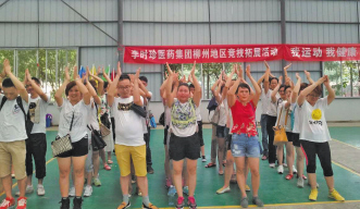 为健康而战