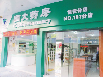 泉州国大药房：多业态战略抢滩侨乡