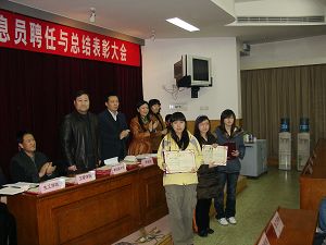 我校召开学生教学信息员聘任暨总结表彰会