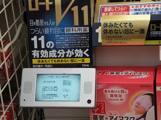 日本药妆店欣赏