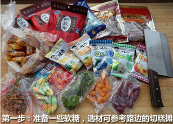 变身“糕富帅” 价值16万的切糕简易做法