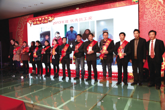 浙江维康举行2013年度员工表彰大会暨新春联欢会