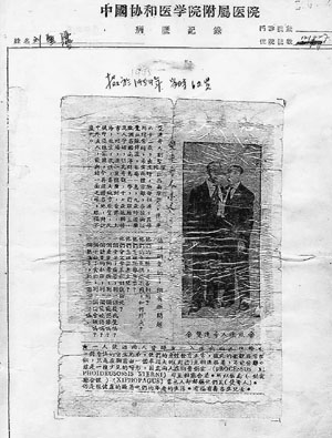 协和医院公开特殊档案：梁启超被错割肾脏真相
