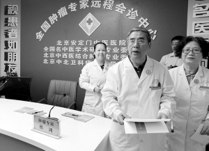 肿瘤专家远程会诊中心成立