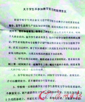带病工作10个多钟后 16岁实习中职生猝死